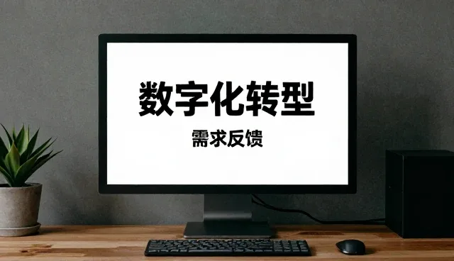 系统响应在多场景集成中的关键作用分析